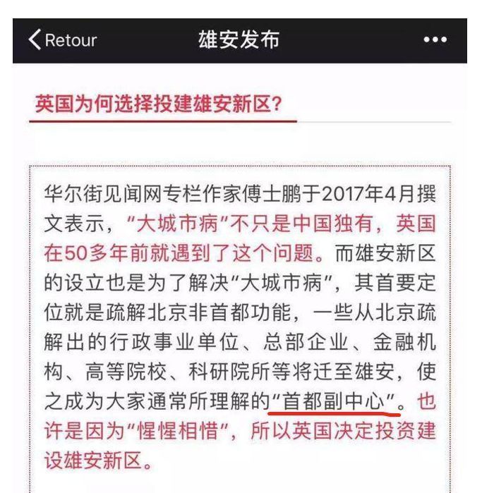 河北住房工作会议确定差异化调控政策!2018年，环京可能将迎来巨