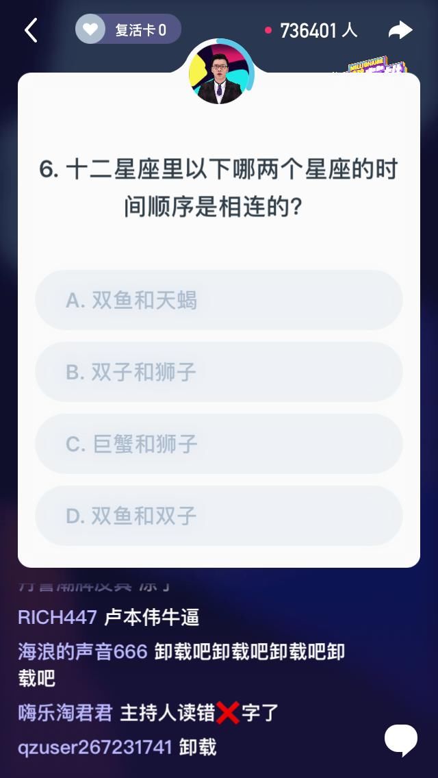 创造历史!中国互联网首次全民答题瓜分百万大