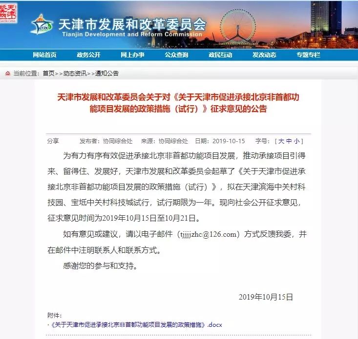 放开购房限购政策