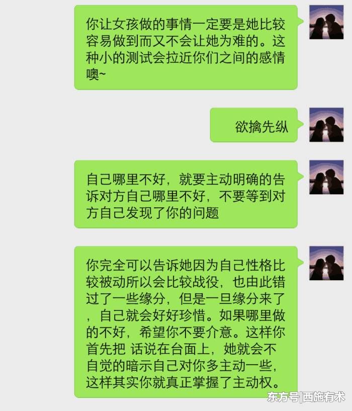 追女生的最强套路是掌握主动权, 让女生主动倒追你