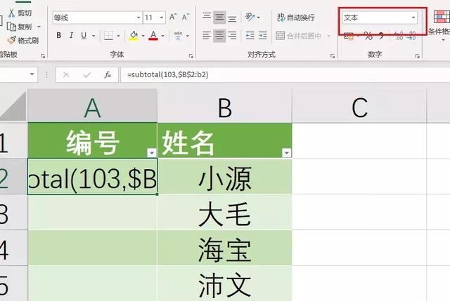 用2个函数就能搞定Excel自动更新序号