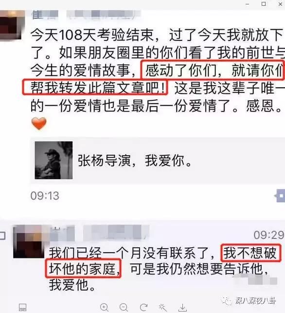 没上高中的“转世三毛”小二姐被扒曾在好友群发红包求转发文章