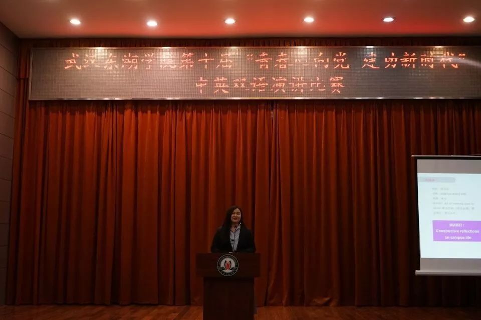 武汉东湖学院第十届青春心向党,建功新时代中