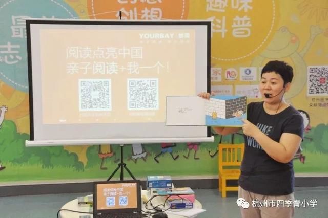 亲美你我领读杭图,争先绘本少年有生活商店的情趣相约图片