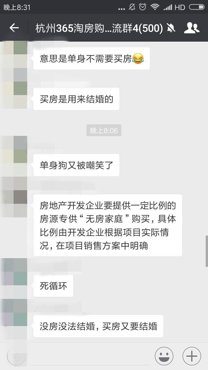 杭州买房摇号细则发布 网友:摇到1楼的房子，含泪也得住进去