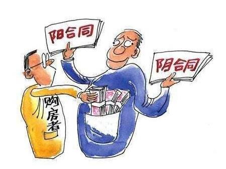 别随便签!你知道签阴阳合同会存在风险吗?