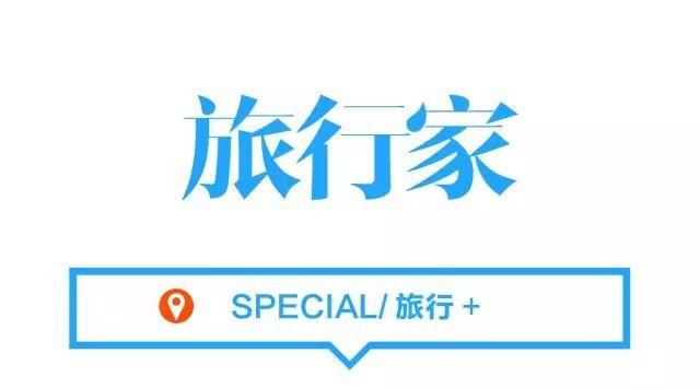 被春运挤懵了吗？火车其实也可以很浪漫