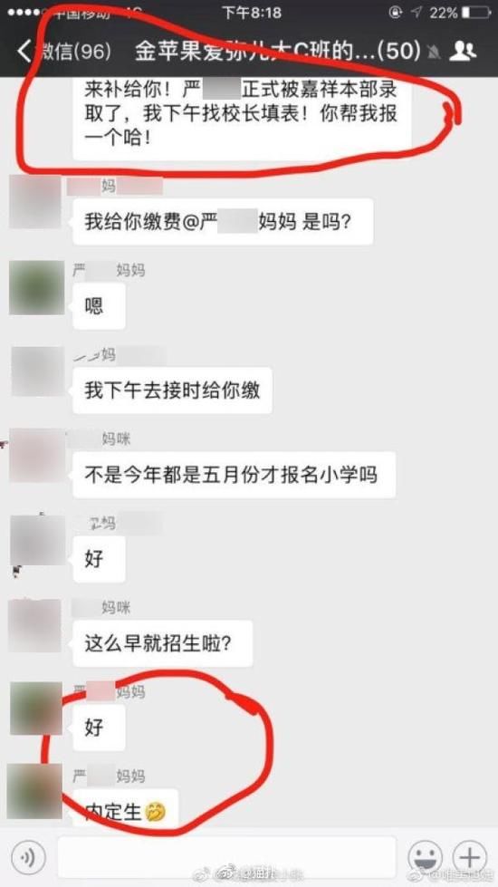 \＂严书记\＂是谁?四川省委组织部:只有广安的严春风