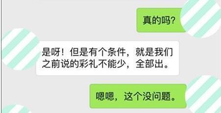 老婆，婚都结了，就把彩礼钱还给我妈吧，她攒点钱也不容易!