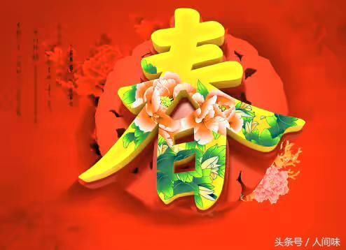 春节祝福语怎么发？2018最特别的拜年祝福语推荐！