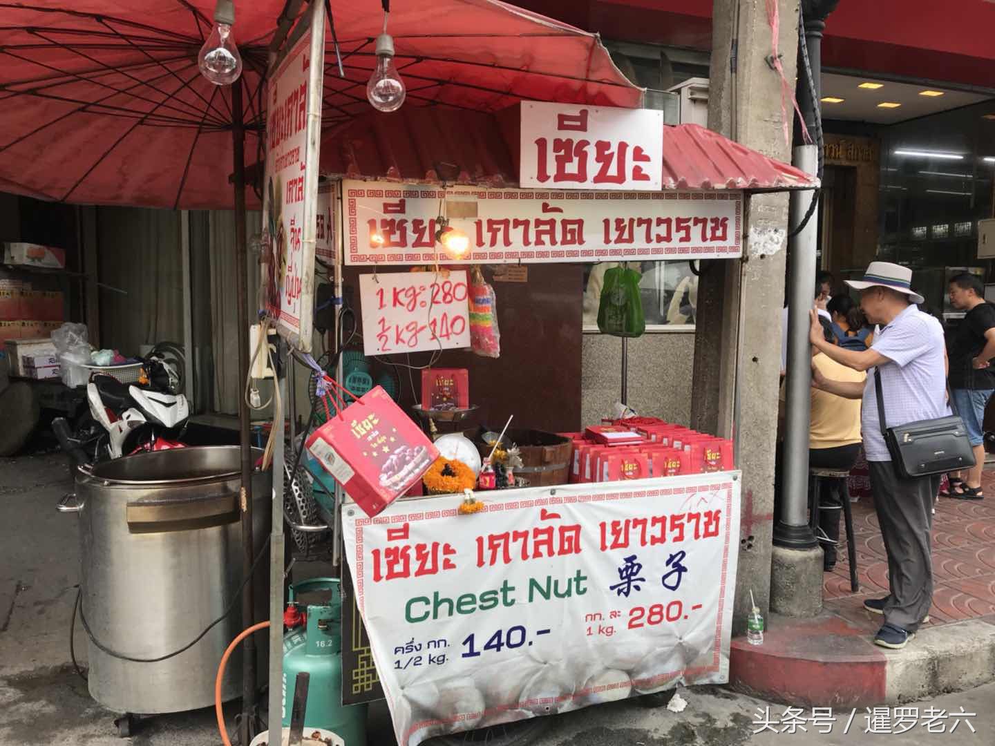 曼谷唐人街专家真不少!燕窝、美食、糖炒栗子之食榴莲美食戟chm图片