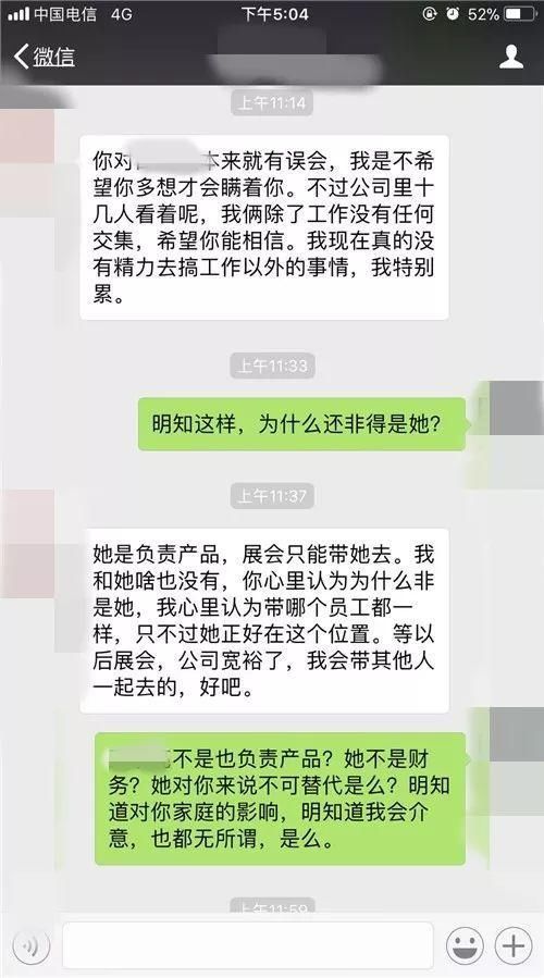 看到聊天记录里的这句话，你就该承认他出轨了