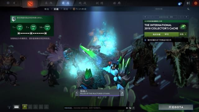 Dota2：小绿本地下主题宝瓶套更新 14件普通3件额外引人爆氪