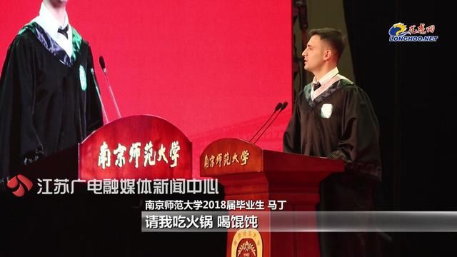 吃辣条秒变中国人 留学生毕业典礼秀南京话