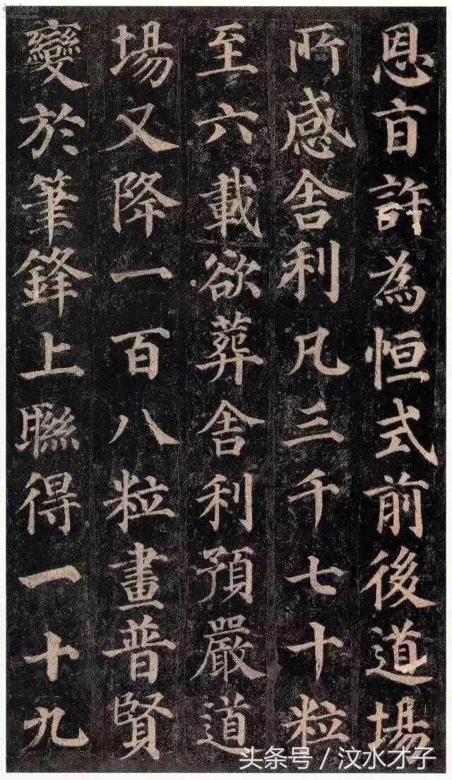 自大唐天宝十一年流行的一楷书字碑，一直被模仿，从未被超越