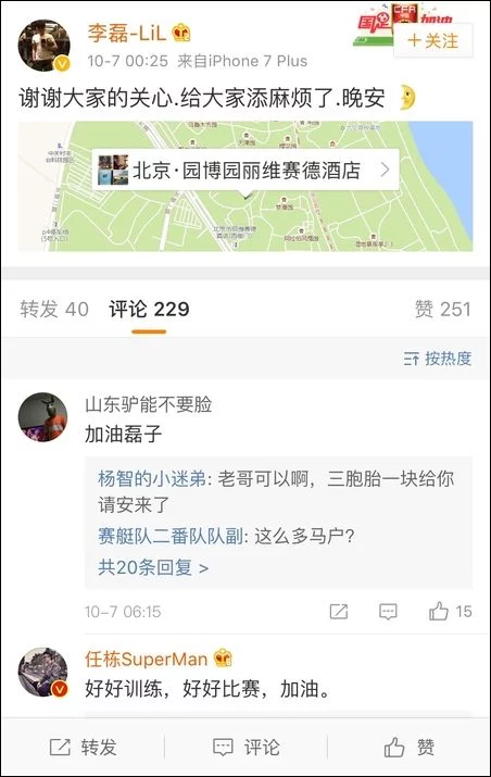 国安球员李磊夫妇飞机上袭警?国航:拒不下机被拷走 谁能保护消费者的合法权益 - yuhongbo555888 - yuhongbo555888的博客 国安球员李磊夫妇飞机上袭警?国航:拒不下机被拷走 谁能保护消费者的合法权益 - yuhongbo555888 - yuhongbo555888的博客