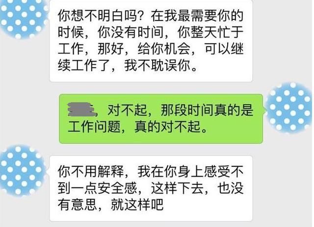 男人微信和你这样聊，心里基本是有别人了！