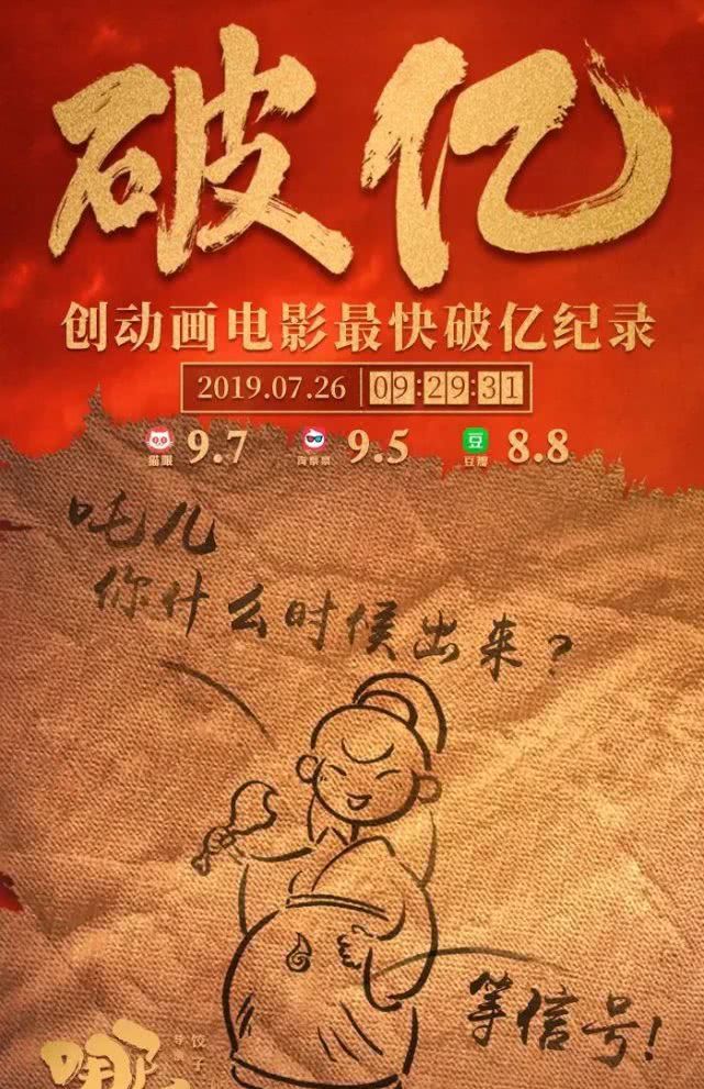 首映票房破2亿,这部爆红国漫导演竟是医生,吴京都自愧不如 云顶备用网址
