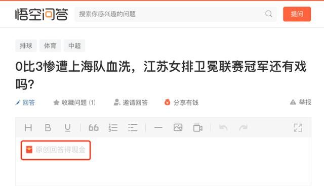 关于悟空问答红包活动的那些事儿