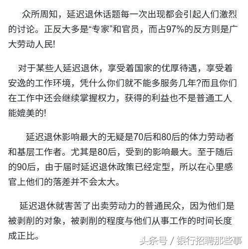 延迟退休：只会让体力劳动者力不从心？