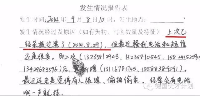 难以想象的离奇案件_图1-14