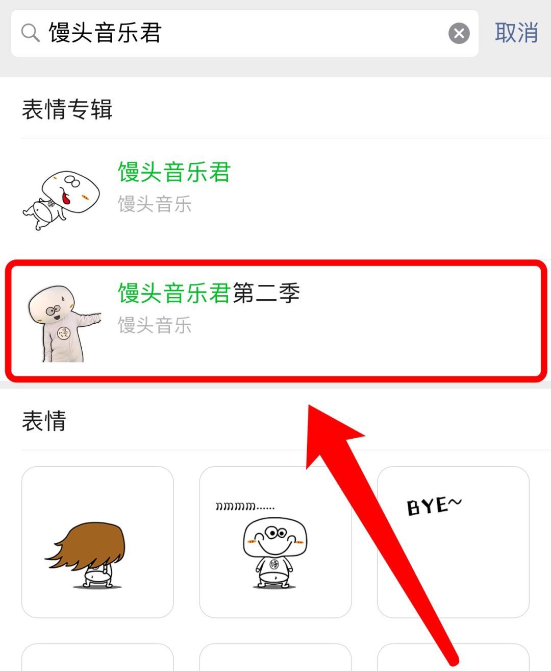 图片表情第二季来啦!欲哭无泪图片表情馒头图片