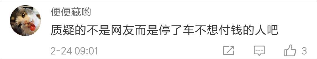 西安蓝田村民用麦田做停车场遭质疑，官方 :不影响小麦生长