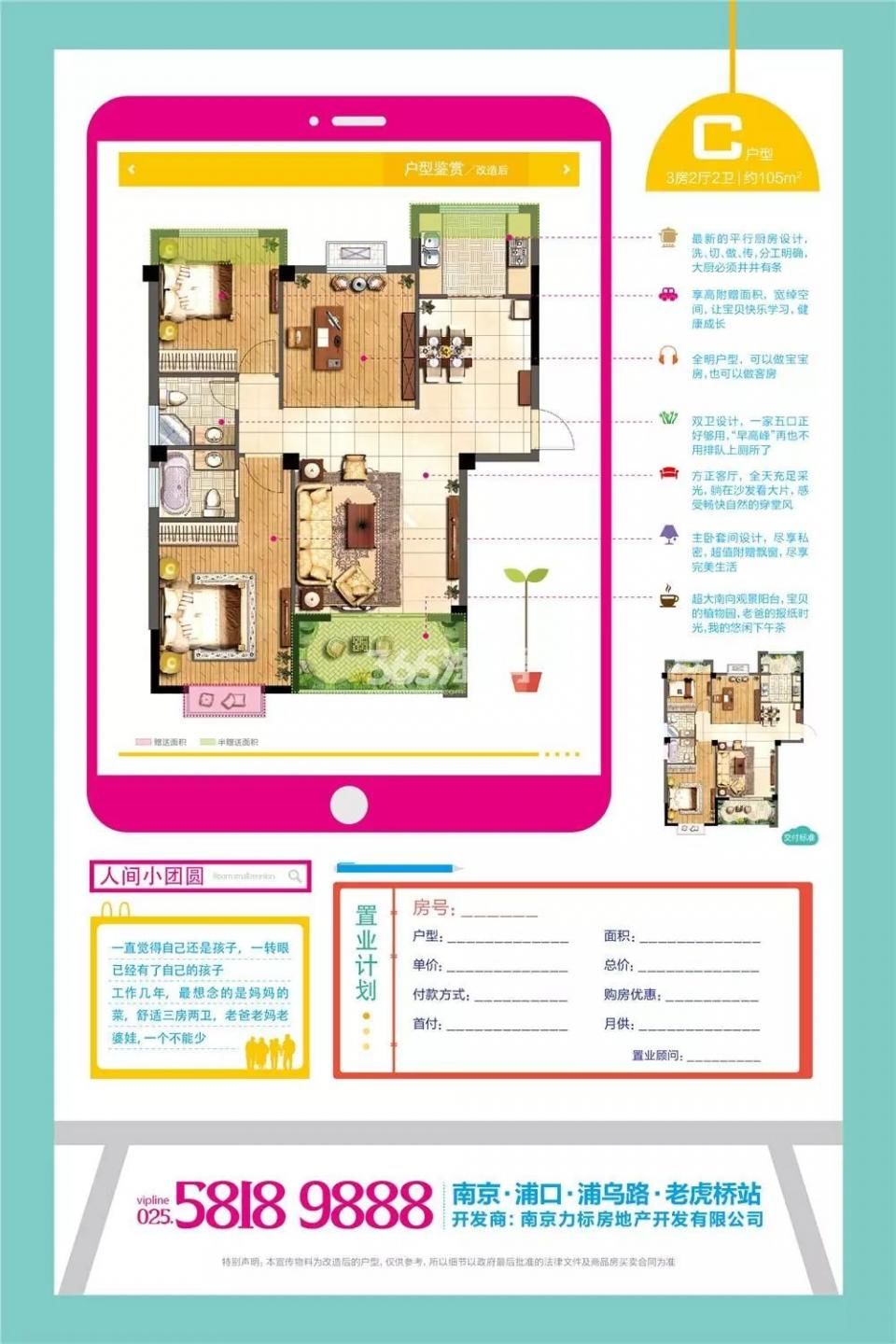 金三抢跑!江北、江宁3盘突击新领924套房源销许，竟然还有2万以下