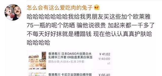 “我的口红和爱马仕，是男朋友分期买的”