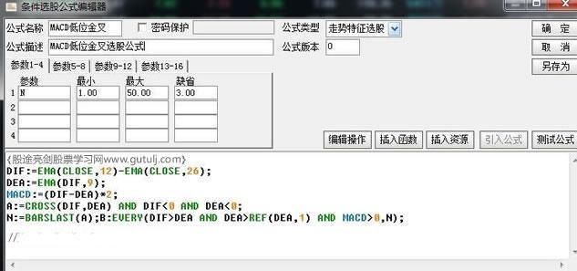 成功率极高的MACD选股方法，庄家屡试不爽的秘籍，堪称精品！