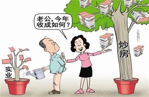 炒房炒到最后，剩下的一批人，被收割？