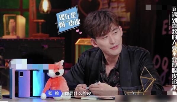 张翰秒变情圣：追女仔不要脸皮，网友：看吐了