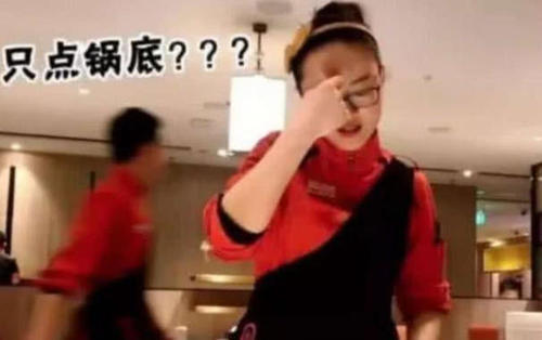 人家都怎么吃海底捞?只点锅底四个人才消费七