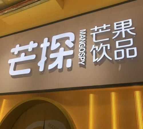 加盟店需要注意事项