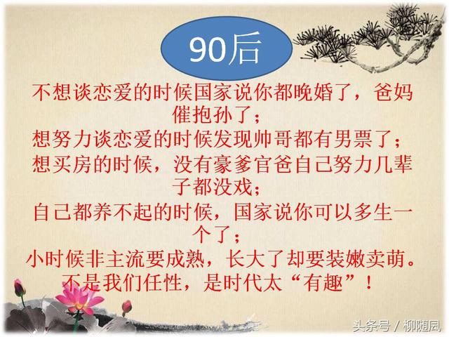 50后，60后，70后，80后，90后的无奈，代代都无奈！经典！