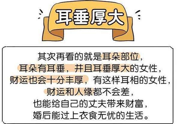 耳朵小无耳垂是桃花命!从耳朵都能判断你一生的财运和性格?看你耳