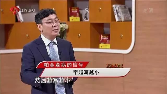 帕金森不只是手抖这么简单!早期的三个信号，千万别忽视!