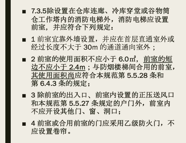 《防火规范》惊天改动!!所有户型都废了……