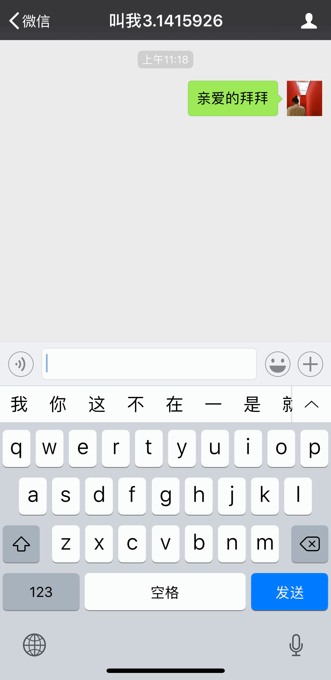 微信发布重磅更新,这下更没人打电话了!