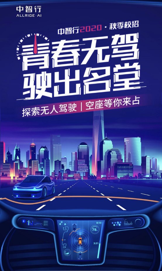 北京校园招聘2020