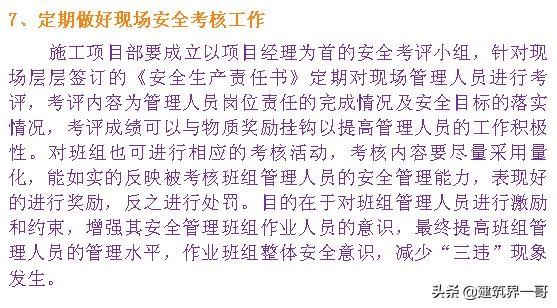 重大劳动安全事故罪