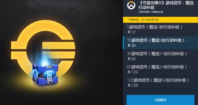 守望先锋再出新活动?团购力度比团战还给力