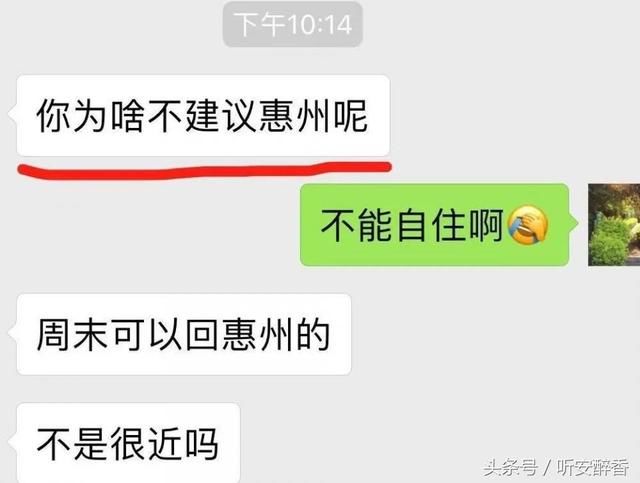 一年过去，说说我为啥要在惠州买房