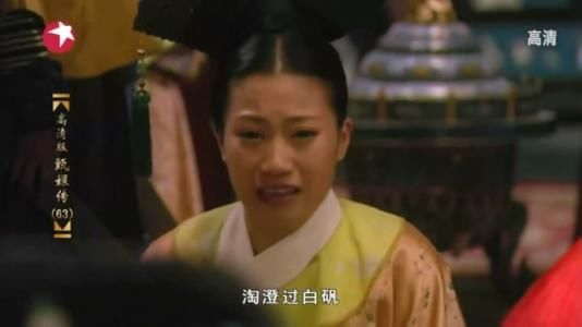 甄嬛传:滴血验亲时的白矾是皇后参进去的吗?谁留意了槿汐的动作