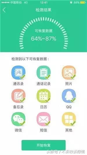 恋爱须知，女生恋爱时智商等于零？三个案例啪啪打脸谣传