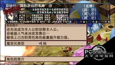 魔界战记2中文版全隐藏角色加入方法