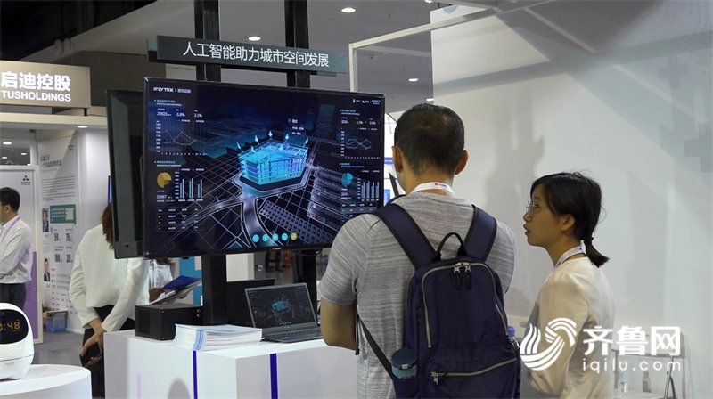 2018华为·济宁云产业合作高峰论坛开幕