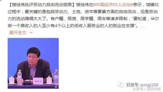 吴敬琏、任志强等国内顶级经济学家集体发声，引发关注