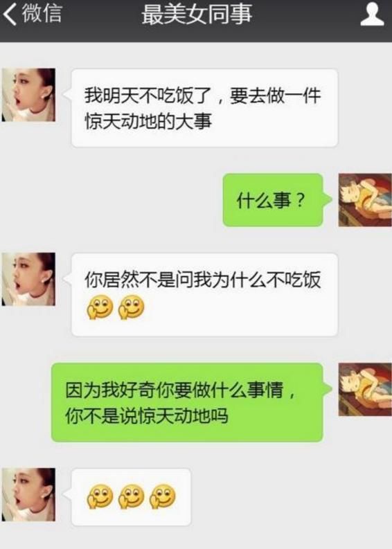 聊天套路女朋友的段子 套路女朋友段子
