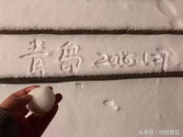 12℃+突降“暴”雪的夜晚，青岛那些不着急回家的人……致敬！